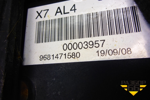 Кулиса КПП АКПП (9681471580) для Citroen C5 с 2008г
