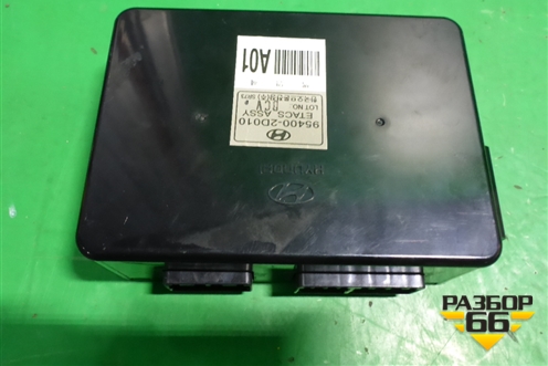 Блок управления центральным замком (954002D010) для Hyundai Elantra 3 (XD) с 2000-2010г