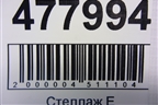 Подушка безопасности боковая шторка левая (универсал) (9682751880) для Citroen C5 с 2008г
