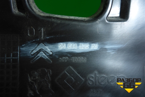 Кронштейн (решётки стеклоочистителя правый) (9664482080) для Citroen C5 с 2008г