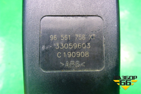 Замок ремня безопасности задний (96561758XT) для Citroen C5 с 2008г