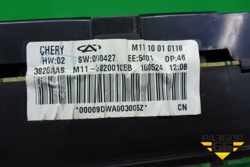 Щиток приборов МКПП (до 2013г) (M113820010BB) для Chery M-11 с 2010-2015г
