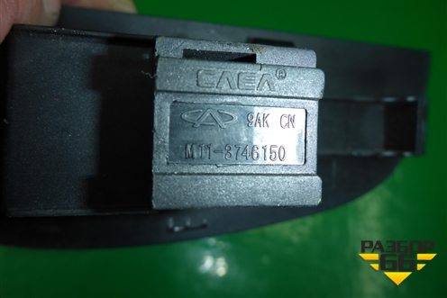 Кнопка стеклоподъёмника (T113746150) для Chery M-11 с 2010-2015г (М11)