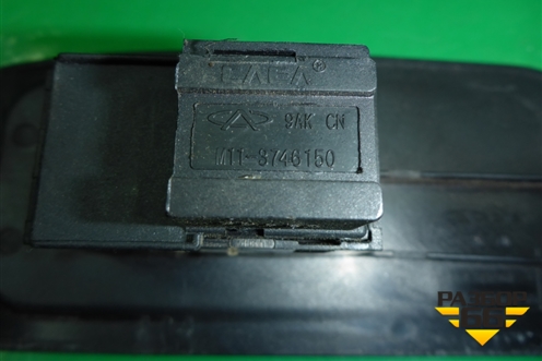 Кнопка стеклоподъёмника (T113746150) для Chery M-11 с 2010-2015г (М11)