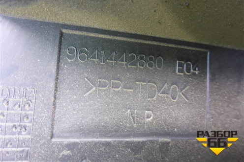 Корпус блока предохранителей (салонный) (9641442880) для Peugeot 206 с1998г
