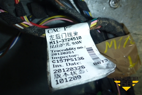 Проводка двери задней левой для Chery M-11 с 2010-2015г