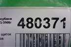 Накладка на щиток приборов (MR506452) для Mitsubishi Lancer-9  с 2003-2008г