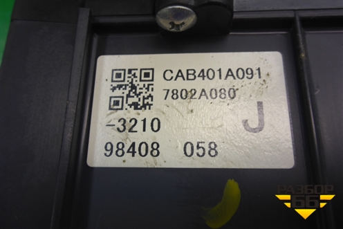 Корпус отопителя (под мотор) (7802A080) для Mitsubishi Lancer-9  с 2003-2008г
