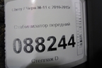 Стабилизатор передний для Chery M-11 с 2010-2015г