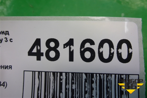 Блок управления AIR BAG (NNW502434) для Land Rover Discovery 3 с 2004-2009г