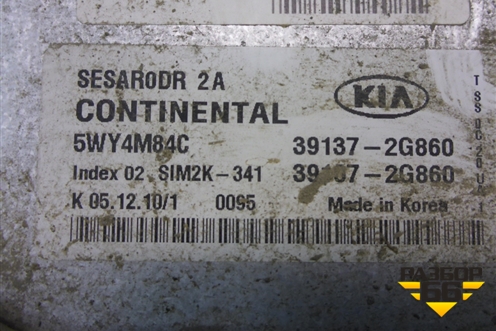 Блок управления двигателем (2.0л G4KD с замком зажигания) (391372G860) ( 954803U001) для Kia Sportage с 2010-2015г (Спортеидж 3)
