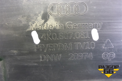 Накладка декоративная на переднюю панель (4K0807081) для Audi A6 (C8) с 2018г