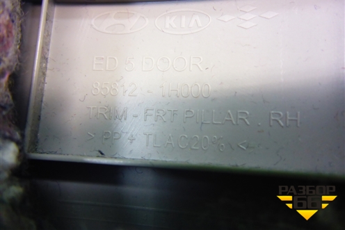 Обшивка стойки лобового стекла правая (858121H000) для Kia Ceed с 2006-2012г