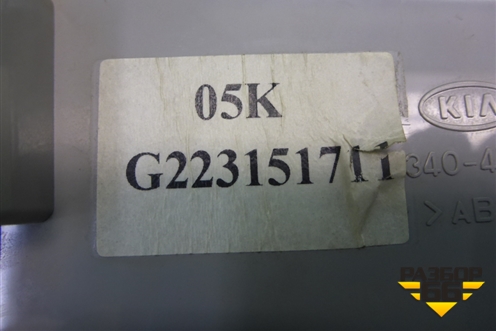 Модуль управления отопителем (в обшивку потолка) (973404D000) для Kia Carnival с 2005-2014г