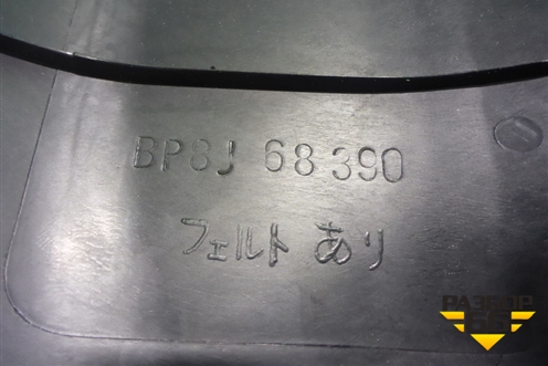 Накладка порога внутренняя переднего левого (передняя часть) (BP8J68390) для Mazda Mazda 3 (BK) с 2003-2009г 