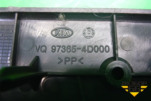Воздухозаборник отопителя (левый) (973654D000) для Kia Carnival с 2005-2014г