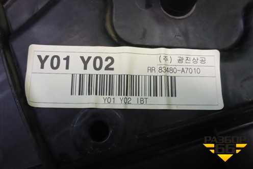 Стеклоподъёмник электрический задний правый (83481A7010) ( 83480A7010) для Kia Cerato с 2013г