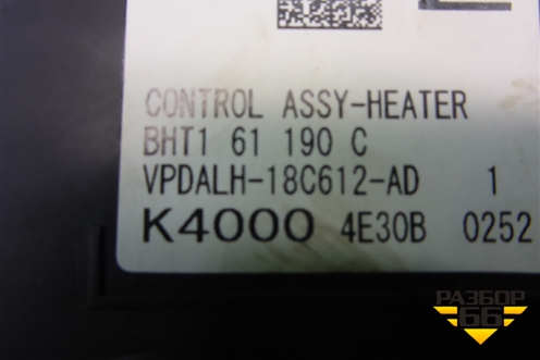 Модуль управления климатической установкой (BHT161190C) для Mazda Mazda 3 (BM) с 2013-2019г