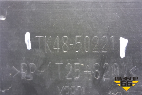 Бампер задний (под парктроник) (TK4850221) для Mazda CX 9 с 2017г (СХ9)