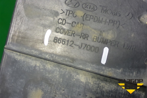 Юбка заднего бампера (86612J7000) для Kia Ceed с 2018-2024г (Сид 3)
