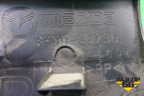 Накладка порога внутренняя заднего правого (BHN968730) для Mazda Mazda 3 (BM) с 2013-2019г