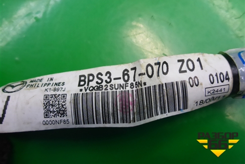 Провод (на генератор 1.5л P5) (BPS367070) для Mazda Mazda 3 (BM) с 2013-2019г