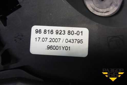 Кулиса КПП РКПП (9681692380) для Citroen C3 с 2002-2009г