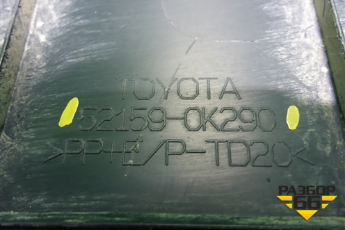 Накладка заднего бампера (подножка) (521590K290) для Toyota Hilux с 2015-2025г
