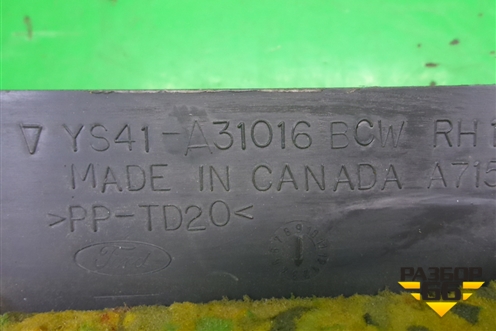 Обшивка стойки задняя нижняя правая (YS41A31016BCW) для Ford Focus 1 с 1998-2004г