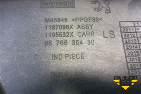 Кронштейн (накладки порога задний левый) (9676635480) для Peugeot 408 с 2012г