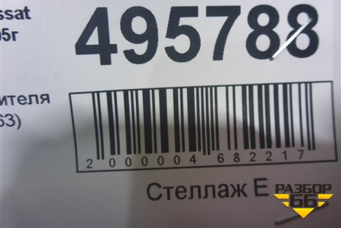 Резистор отопителя (8D0959263) для Volkswagen Passat (B5) с 1996-2005г