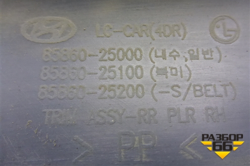 Обшивка стойки задняя верхняя правая (седан) (8586025000) для Hyundai Aсcent с 2000г