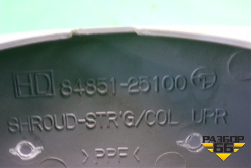 Кожух рулевой колонки (в сборе) (8485125100) для Hyundai Aсcent с 2000г