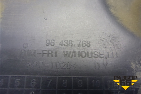 Обшивка стойки задняя нижняя левая (96438768) для Chevrolet Aveo (T250) с 2005-2011