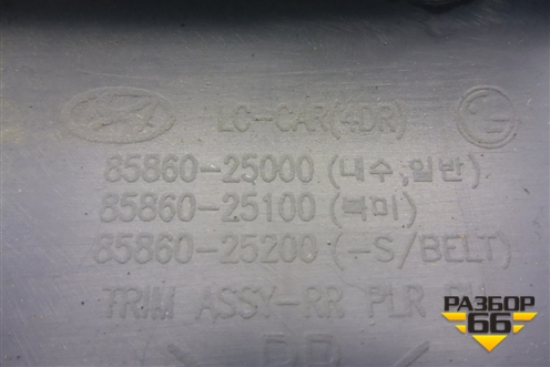 Обшивка стойки задняя верхняя правая (8586025000) для Hyundai Aсcent с 2000г