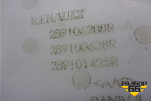 Бачок омывателя лобового стекла (289106288R) для Renault Logan с 2004-2015г