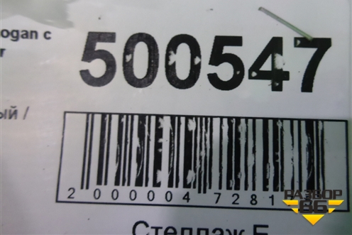 Бак топливный (8200215941) для Renault Logan с 2004-2015г