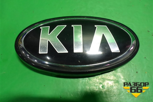 Эмблема (после 2017г Prime) (86321C5600) для Kia Sorento III Prime с 2014-2020г (Соренто3)