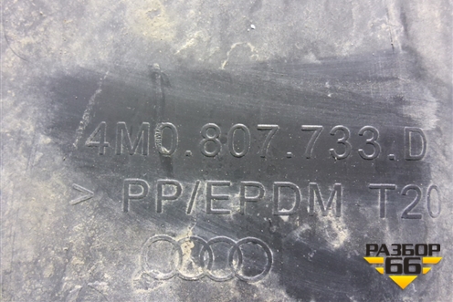 Накладка переднего бампера (4M0807733D) для Audi Q7 c 2015г