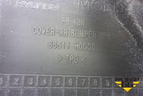 Бампер задний (до 2020г седан) (86611H0000) для Kia Rio с 2017г (Рио 4)
