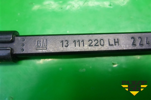 Поводок стеклоочистителя правый (13111220) для Opel Astra H с 2004-2015г
