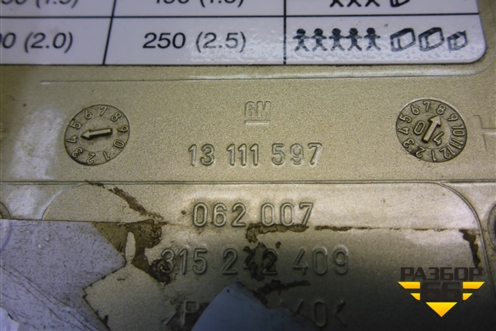Лючок бензобака (13111597) для Opel Astra H с 2004-2015г