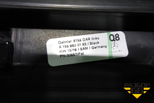 Рейлинг на крышу левый (чёрный) (A1568900193) для Mercedes Benz GLA-Klass X156 с 2014г