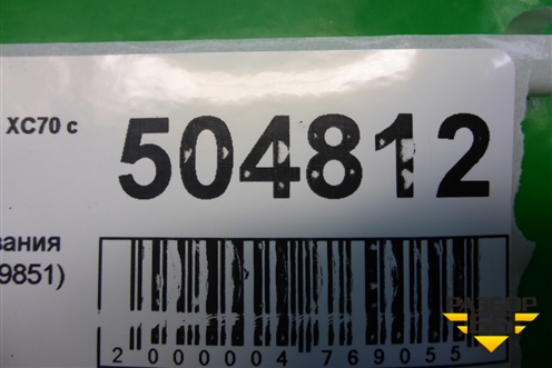 Ручка открывания капота (30779851) для Volvo XC70 с 2007г