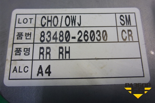 Стеклоподъёмник электрический задний правый (8348026030) для Hyundai Santa Fe с 2000-2012г (Classic)
