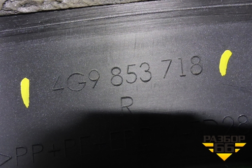 Накладка переднего крыла правого (4G9853718) для Audi A6 (C7) Allroad Quattro с 2012-2019г