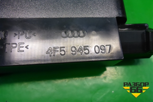 Фонарь задний стоп сигнал (4F5945097) для Audi A6 (C6) с 2004-2011г