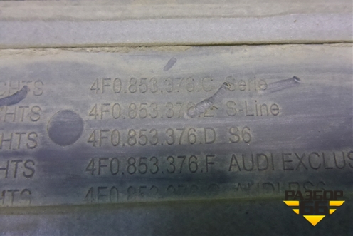 Накладка порога внутренняя заднего правого (в проём S-Line) (4F0853376E) для Audi A6 (C6) с 2004-2011г