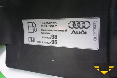 Лючок бензобака (8E0010184R) для Audi A6 (C6) с 2004-2011г