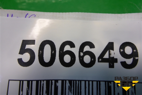 Кронштейн (порога внутреннего переднего правого) (4F0867729A) для Audi A6 (C6) с 2004-2011г